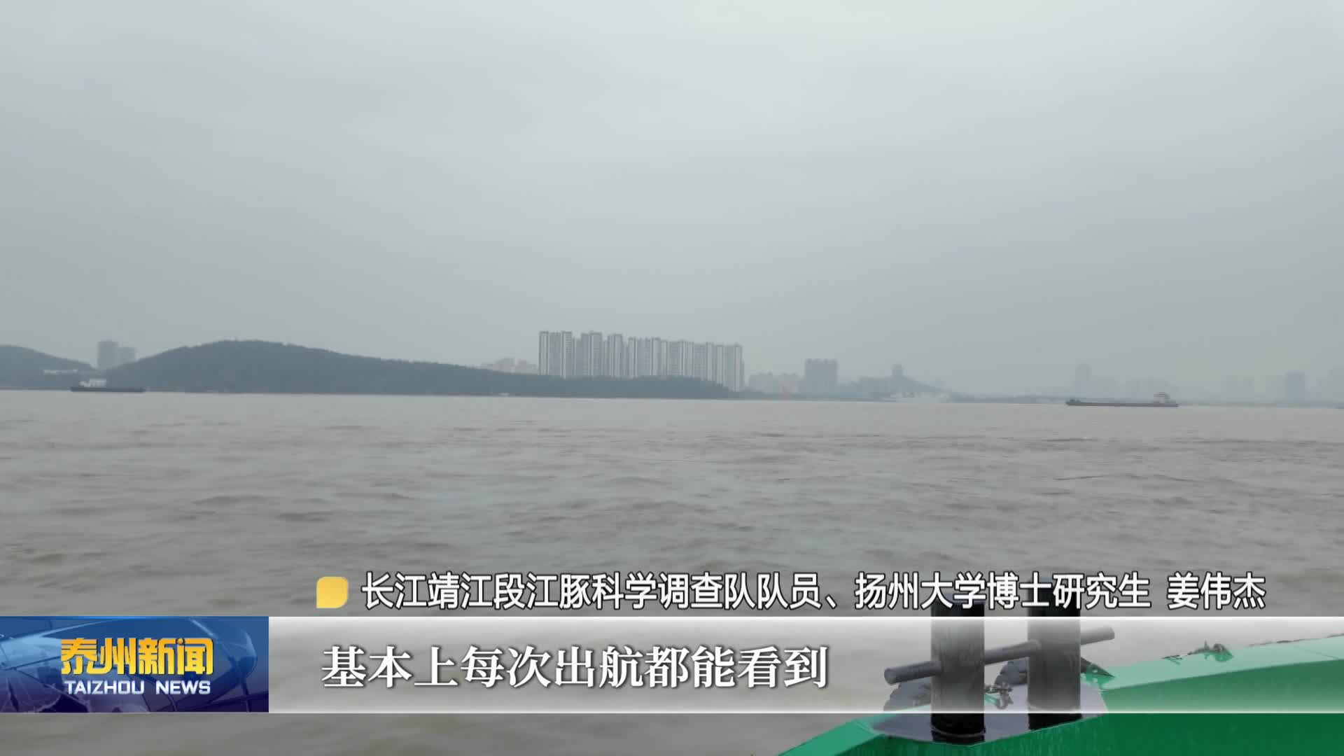 生态文明建设  雨中寻觅长江“微笑天使”